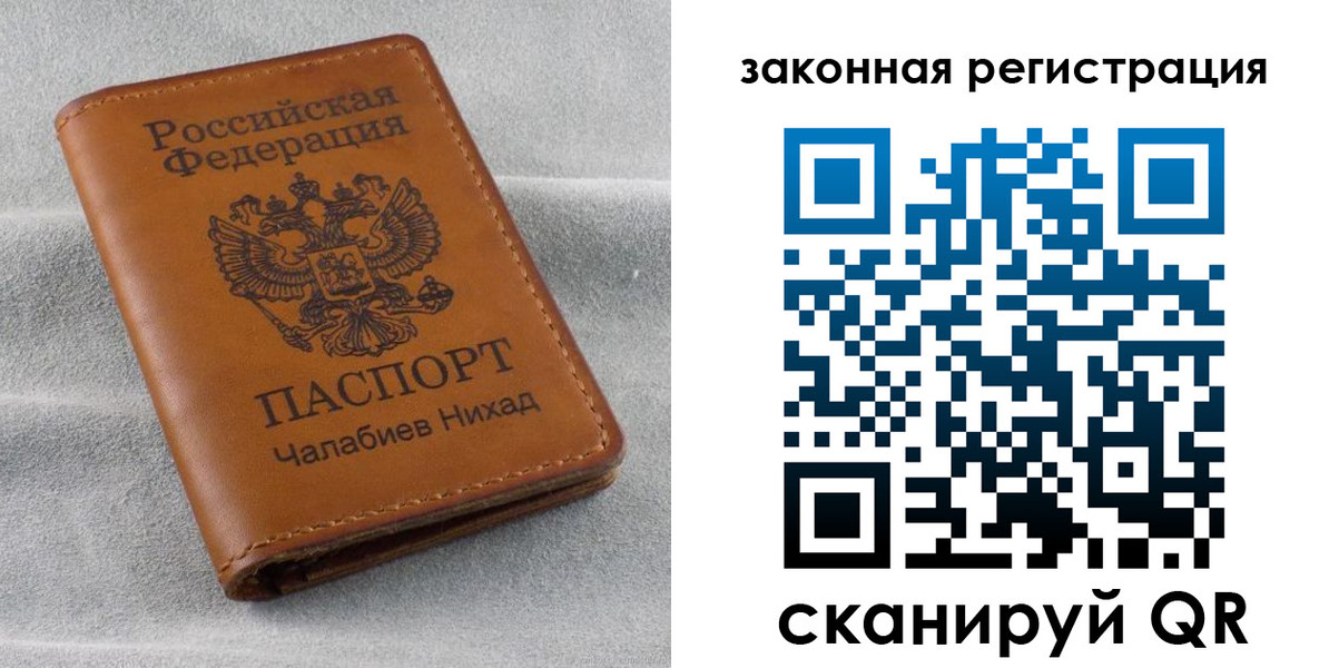 прописка для военкомата в Красногорске