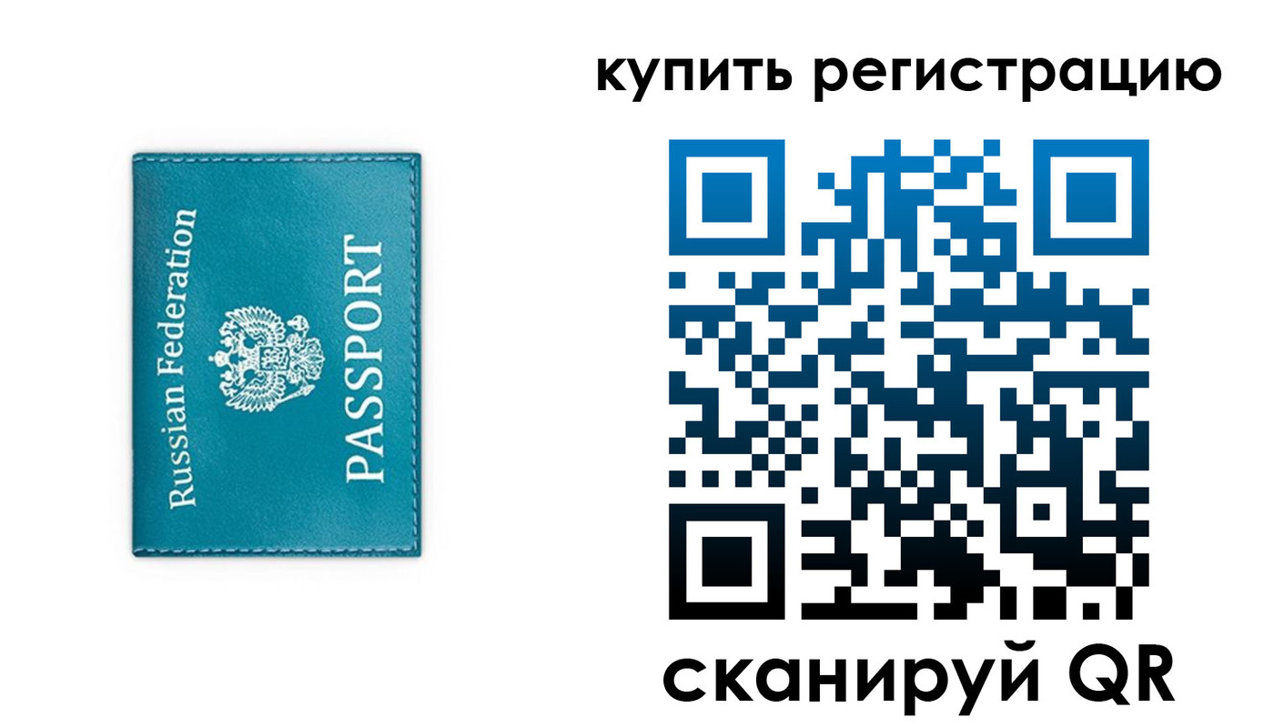 прописка иностранных граждан в Красногорске